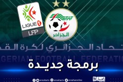 الفاف والرابطة المحترفة يتفقان على تقديم مباريات الجولة 11