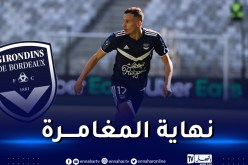 نادي بوردو يعلن فسخه عقد زرقان