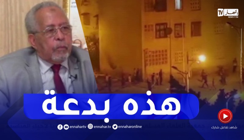 هذا ماقاله عبد الرزاق قسوم حول حـ ـروب الأحياء بالمفرقعات في المولد النبوي الشريف