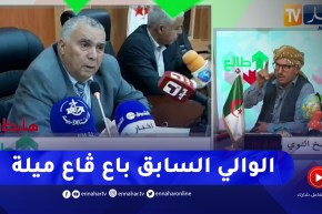 طالع هابط: النوي يشكر والي ميلة على كل ما يبذله من جهد من أجل إصلاح ما أفسده الوالي السابق