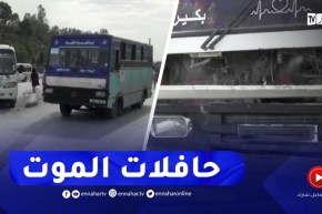 حالة حافلات النقل الحضري وتصرفات السائقين ترهن سلامة الركاب بقسنطينة