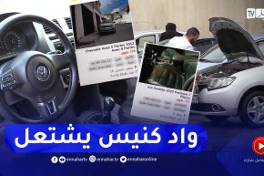 قرار إستيراد السيارات أقل من 3 سنوات .. موقع واد كنيس يعج بإعلانات البيع