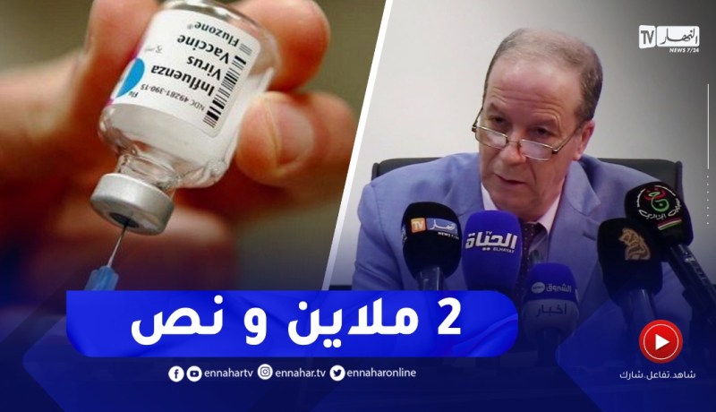 فورار : إستيراد 2 مليون ونص جرعة ضد الانفلونزا الموسمية