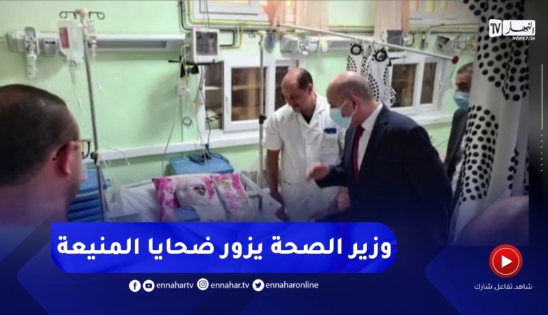 وزير الصحة يزور جـ ـرحى إنـ ـفجار المنيعة بمستشفى الدويرة
