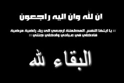 المجاهد كريم أرزقي في ذمة الله