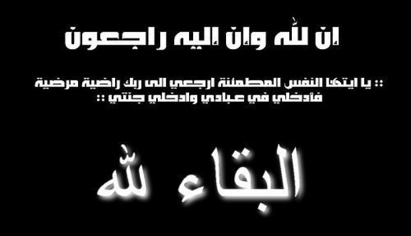 المجاهد كريم أرزقي في ذمة الله