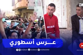 النهار تزور العريس سفيان الذي صنع الحدث وتلق تعاطف كل الجزائريين