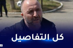 بلماضي يكشف وضعية أوناس ويحدّد موعد اندماج مبولحي و بن سبعيني