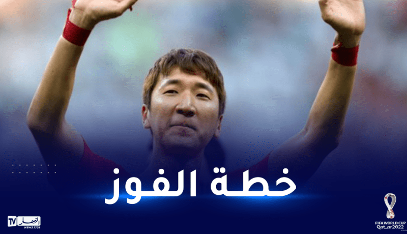 نجم منتخب كوريا الجنوبية يتحدى أوروغواي :”لا نشعر بآي تهديد”