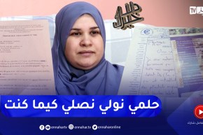 دلال خير: أم مصابة بورم في النخاع الشوكي تسبب لها بشلل نصفي تحتاج لعملية جراحية في تركيا