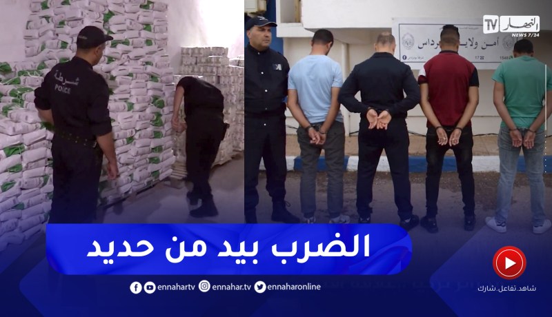 في أقل من أسبوعين.. متابعة اكثر من 100 شخص بتهمة المضاربة