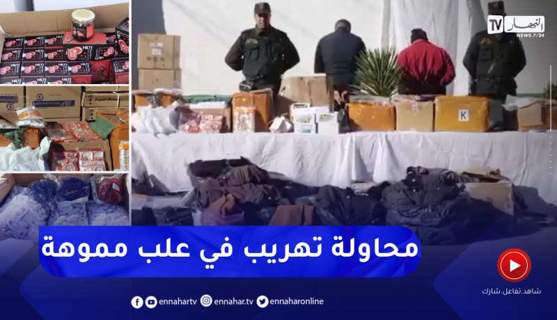 الدرك الوطني يحبط تهريب قطع غيار ومقويات جنسية بوهران