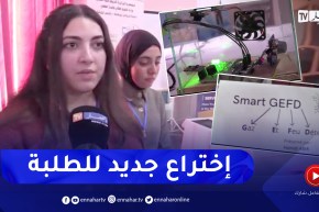 شاهد.. طالبتان من جامعة خميس مليانة تبتكران جهازا يكشف الحرائق وتسرب الغاز