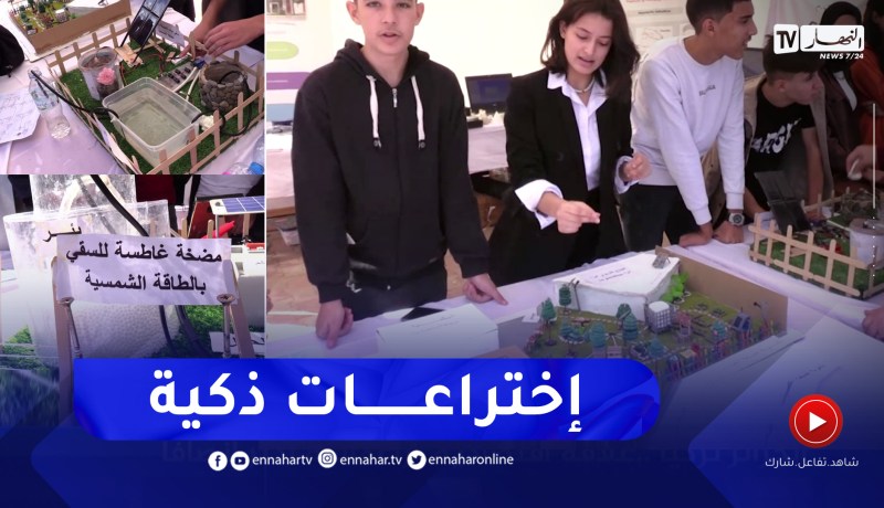 تلاميذ بالطور الثانوي يبدعون بمشاريع لمؤسسات ناشئة