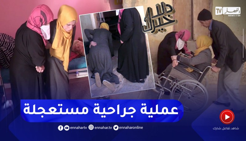 دلال خير: إمرأة توجه نداءً إنسانيا تترجى فيه المساعدة على أمل الشفاء والعودة إلى حياتها الطبيعية