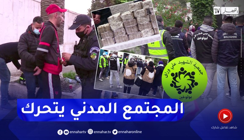 أمن: مكافحة الإدمان وعصابات الأحياء.. فعاليات المجتمع المدني تتبنى آليات جديدة