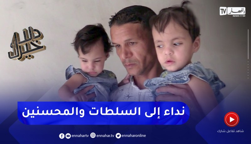 دلال خير: توأم لم تريا نور الحياة بعد وأمل علاجهما موجود في روسيا لكن بمبلغ كبير