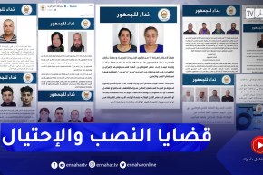 نداء للجمهور.. وكلاء الجمهورية يفضحون المحتالين