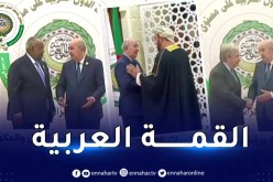 الرئيس تبون يستقبل قادة ورؤساء الدول والحكومات بالمركز الدولي للمؤتمرات