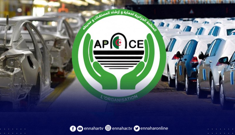 هكذا علقت حماية المستهلك على دفتر شروط السيارات