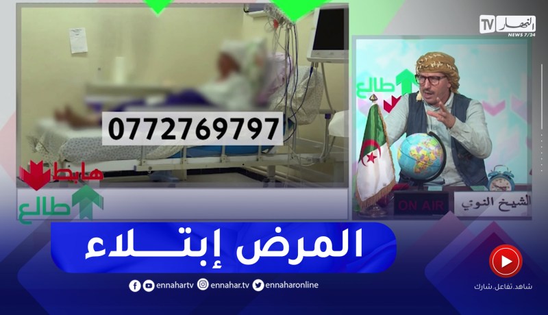 طالع هابط: أخت في حالة حرجة بمستشفى بينام تحتاج مساعدتكم