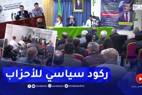 أمام ركود المشهد السياسي.. الأحزاب تشرع في التحضير لمؤتمراتها العادية