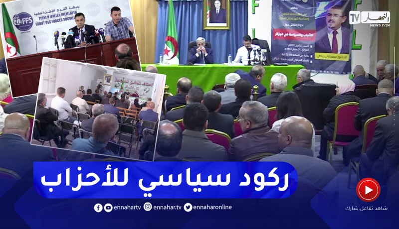 أمام ركود المشهد السياسي.. الأحزاب تشرع في التحضير لمؤتمراتها العادية