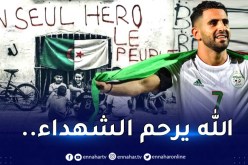 محرز يحتفي بالذكرى الـ68 لإندلاع الثورة التحريرية