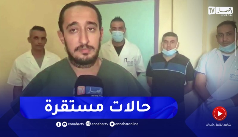 طبيب عام بالمستشفى المختلط ببرج باجي مختار يتحدث عن حالة جرحى حادث المرور