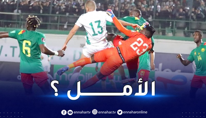 مُفاجأة.. الكاميرون مُهددة بالاستبعاد من المونديال لهذا السبب !