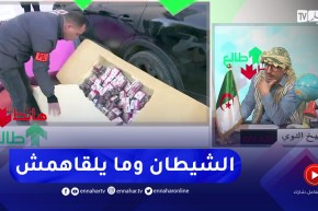 الشيخ النوي: أمن بوسعادة يحبط محاولة تهريب المهلوسات داخل المطارح.. “لازملهم المؤبد”