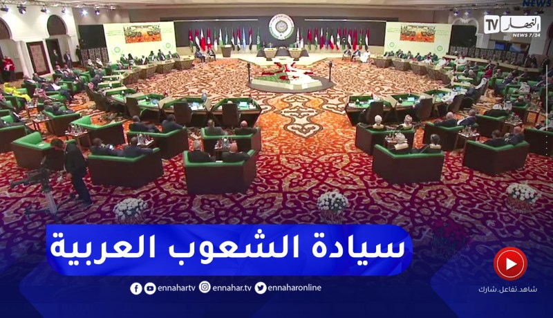 القمة العربية: الأمن والسلم في مقدمة مخرجات القمة.. رفض عربي للتدخلات الخارجية
