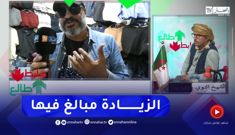 طالع هابط: تجار سوق” الروتشار” بالجزائر العاصمة يشتكون من زيادة الإيجار التي فرضتها البلدية