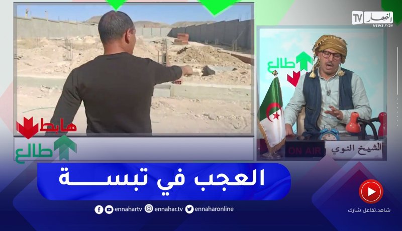 طالع هابط: العجب في تبسة.. مواطن يشتكي الحڨرة بسبب إستغلال الاراضي