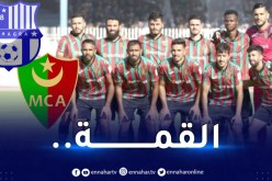 قرعة الدور الـ32 لكأس الجمهورية.. المولودية تصطدم بمقرة