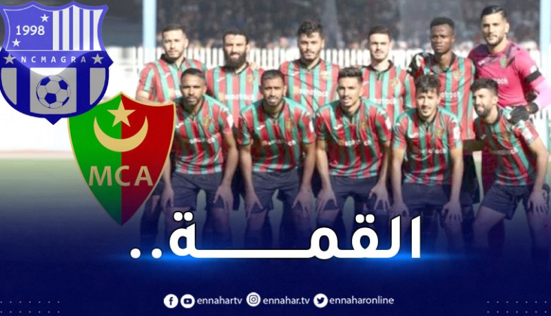 قرعة الدور الـ32 لكأس الجمهورية.. المولودية تصطدم بمقرة