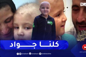 دلال خير: طفل مصاب بسرطان الدمّ يحتاج لعملية زراعة النخاع العظمي خارج الوطن