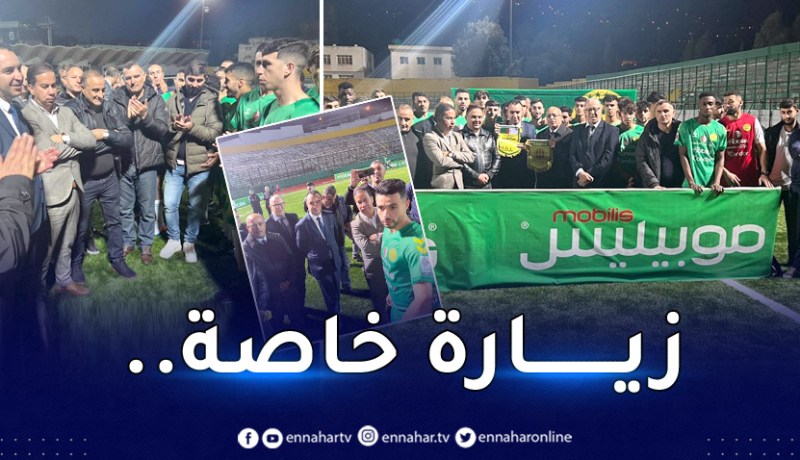 بالصور.. المُدير العام لموبيليس يزور تدريبات شبيبة القبائل