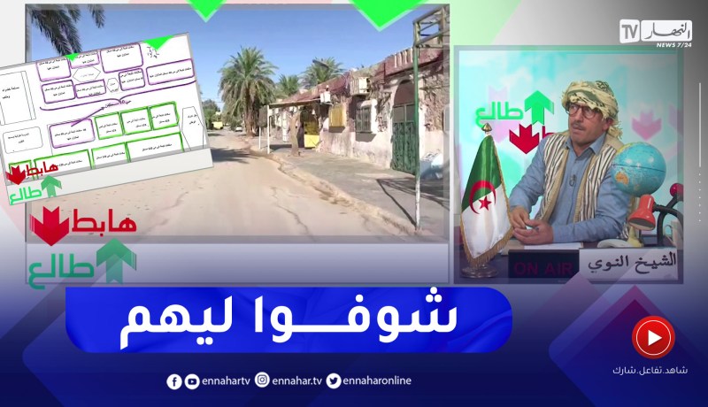 الشيخ النوي: سكنات في ورقلة تنازلت عليها أملاك الدولة لشاغليها وأخرى تنتظر الإجابة