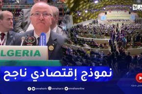 إقتصاد: الجزائر تعرض إصلاحاتها الإقتصادية.. كنموذج إفريقي ناجح