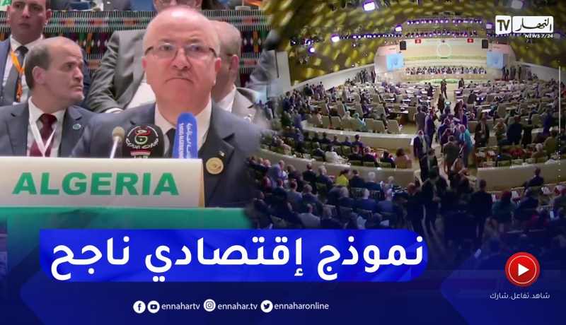 إقتصاد: الجزائر تعرض إصلاحاتها الإقتصادية.. كنموذج إفريقي ناجح