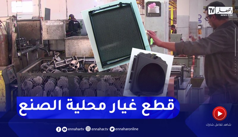 غرداية: صناعة عوادم الصوت ومبردات المحركات.. نحو الإندماج في مشاريع تصنيع السيارات