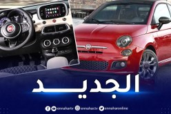 مصنع فيات بوهران سينتج 60 ألف سيارة سنويا في العام الأول