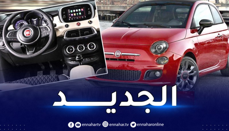 مصنع فيات بوهران سينتج 60 ألف سيارة سنويا في العام الأول