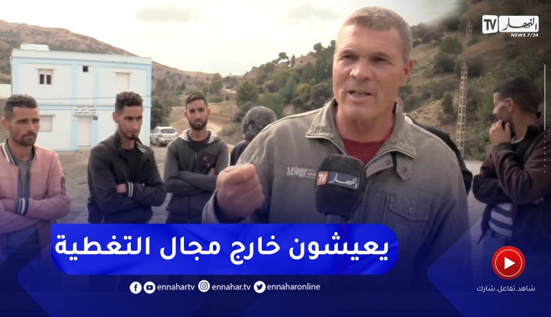 مشاريع تنموية معطلة لسنوات.. قاطنو دوار البراهمة بتسمسيلت