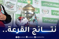 نتائج قرعة الدور الـ32 من منافسة كأس الجمهورية