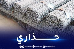 حديد التسليح .. إحذروا الغش