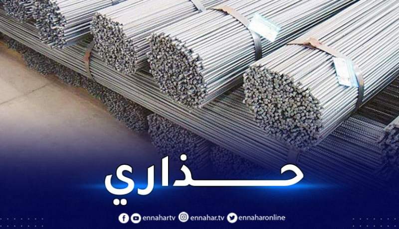 حديد التسليح .. إحذروا الغش