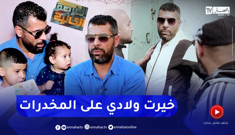 الفرصة الثانية : عبد الرحمان.. يعتزل المخـ ـدّرات بعدما شبع حباس 😥😥