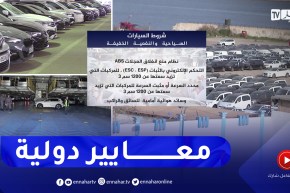 مركبات مجهزة بأحدث تقنيات السلامة.. واحد من شروط استيراد السيارات الجديدة